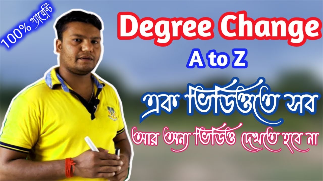 Degree Change A to Z Rule Trick Concept in Bangla - YouTube