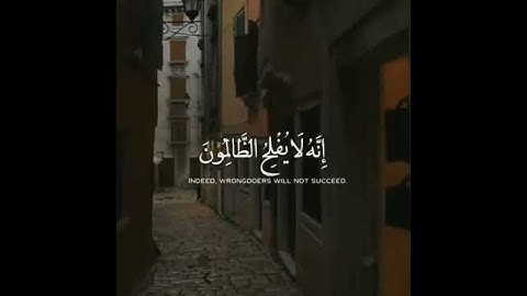 قال معاذ الله انه ربى احسن مثواى انه لا يفلح الظالمون تلاوة من سورة يوسف(اسلام صبحى )