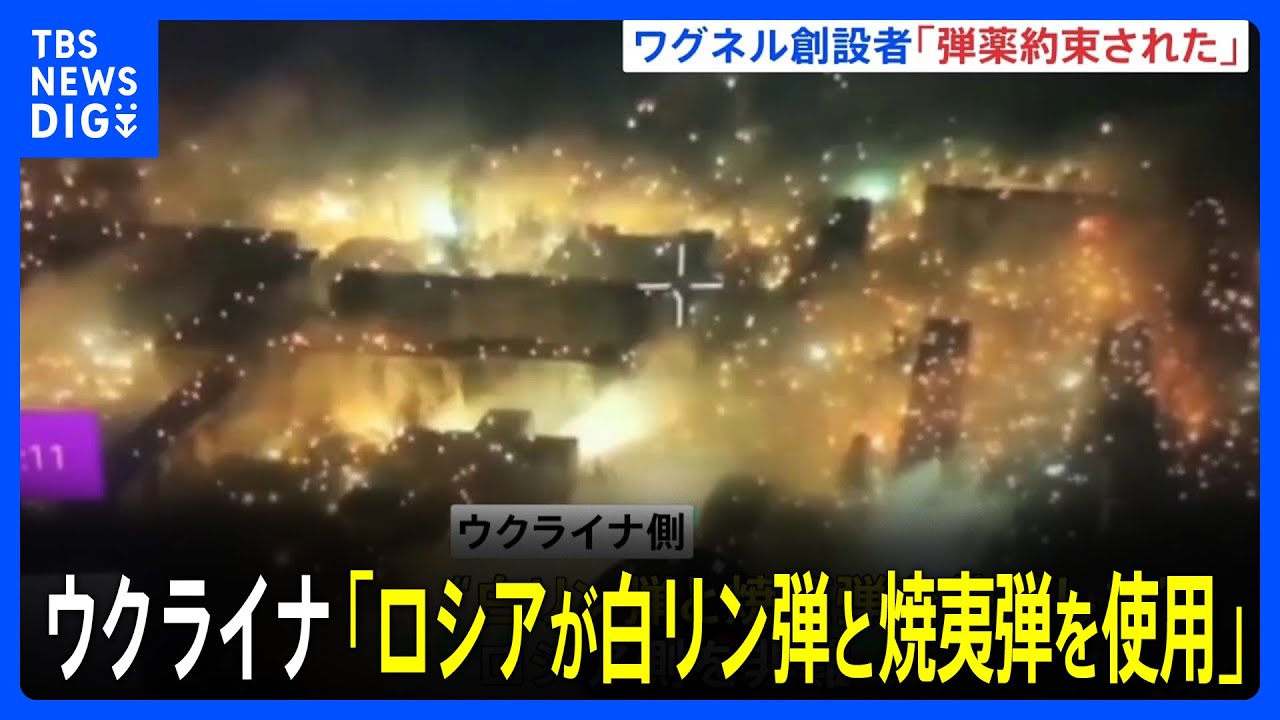 白 リン 弾