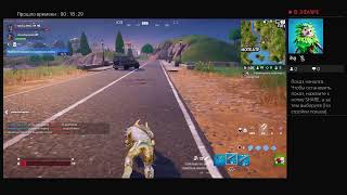 Fortnite ps4pro game