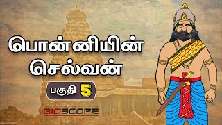     5  Ponniyin Selvan Story In Tamil  Raja Raja Cholan  Bioscope