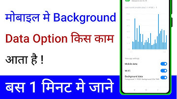 Mobile Mein Background Data Option Kis Kaam Aata Hai | What is the use of background data option