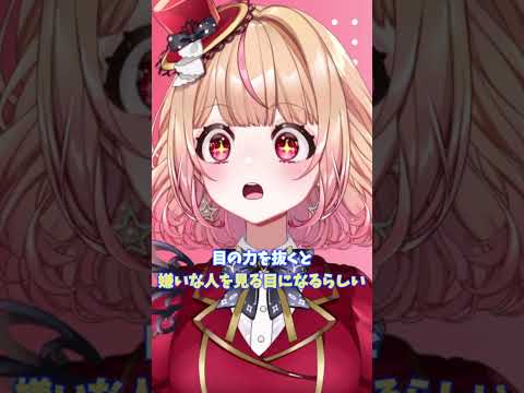 Vtuber 目の力を抜くと 嫌いな人を見る目になるらしい 新人vtuber