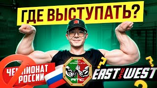 видео: Почему фарма не поможет в армрестлинге! / Где выступать? / Куда готовиться? Разговор наедине с собой картинка: Почему фарма не поможет в армрестлинге! / Где выступать? / Куда готовиться? Разговор наедине с собой