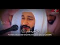 Download Lagu AL QUR'AN SURAT AL WAAQI'AH SYEIKH ABDURRAHMAN AL AUSY SUARA MERDU BEAUTIF