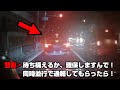 様子がおかしいタクシーを110番通報したら 警察沙汰になった…【通報から警察官の到着まで】