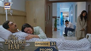 Meri Zindagi Hai Tu Episode 33 Meri Zindagi Hai Tu Episode 33 Teaser Ary Digital Drama Mzht