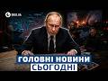⚡️ НАСТУП РФ ЗРИВАЄТЬСЯ НА ОЧАХ! Україна бере під контроль траси окупантів! ГОЛОВНІ НОВИНИ