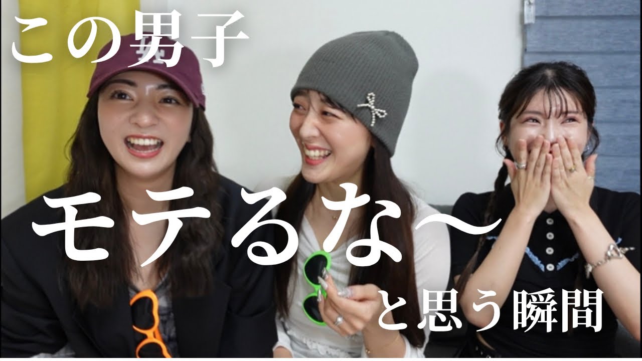 【アラサー恋愛】モテる男子の共通点、脳内に３人ずつ浮かべながら話してみた。