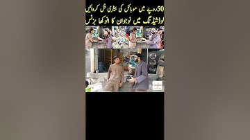 load shedding main mobile ki battery full krwain #junoonnewsnetwork #haiderali #youtube #ytshorts