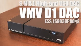 【VMV D1 DAC】S.M.S.Lの弩級USB DACは、まさかのES9038PROデュアル搭載!!