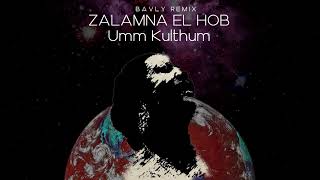 UMM KULTHUM - (BAVLY REMIX) | ظلمنا الحب