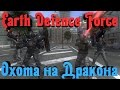 Earth Defence Force - Охота на Дракона