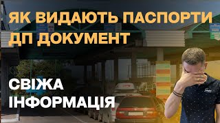 Актуальна Ситуація По Українцям За Кордоном - Що З Паспортами