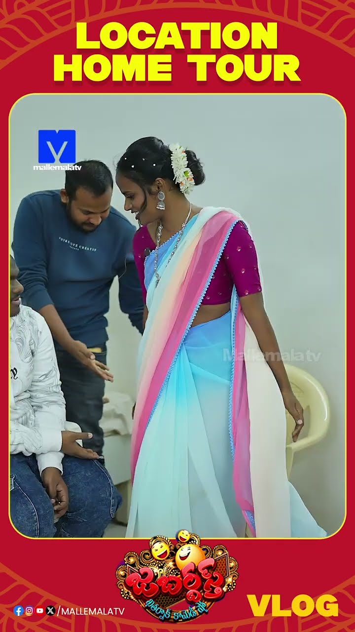 #jabardasth #hometour #entertainment #etvtelugu #mallemalatv #telugucomedy #telugushorts #vlog