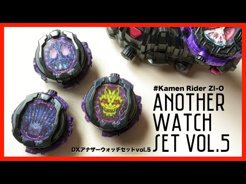 特撮1288 仮面ライダージオウ アナザーウォッチセット 6点セット 新品未開封品