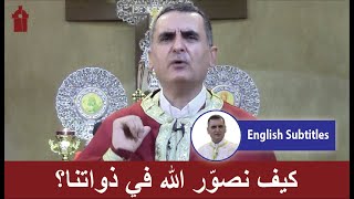 نتعلّم من السامري الصالح - لوقا 10: 25-36 - عظة الأب أغابيوس نعوس