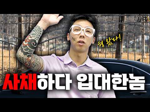 An epic military story where he just said, "I came from loan sharking," and ended up becoming a o...