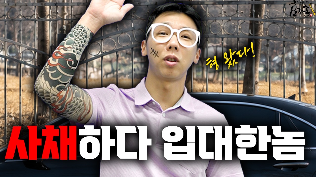 "저 사채하다 왔습니다" 한마디 쳤다가... 말년에 원스타까지 뜬 역대급 군대 썰 ㄷㄷ