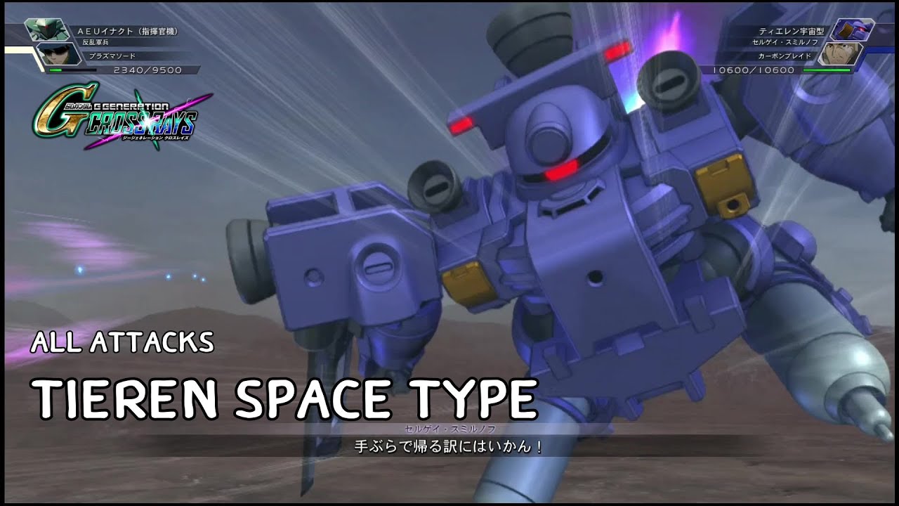 Tieren Space Type「ティエレン宇宙型」- SD Gundam G Generation