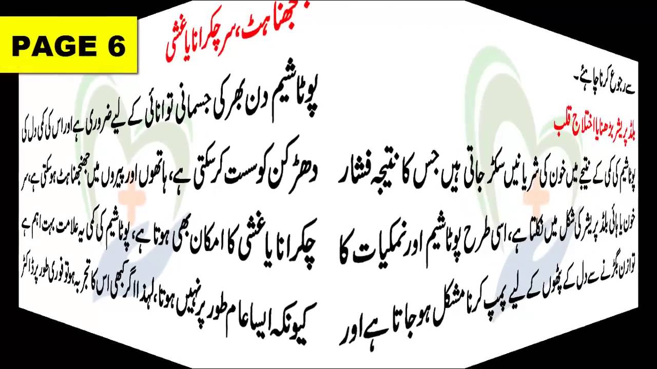 Banana Benefits Potassium Ki Kami KI Alamat کیلے کے فائدے پوٹاشیم کی