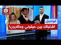 إلتزمي حدودك اشتباك بين ماكرون وميلوني يرفع التوتر بين باريس وروما تواصل