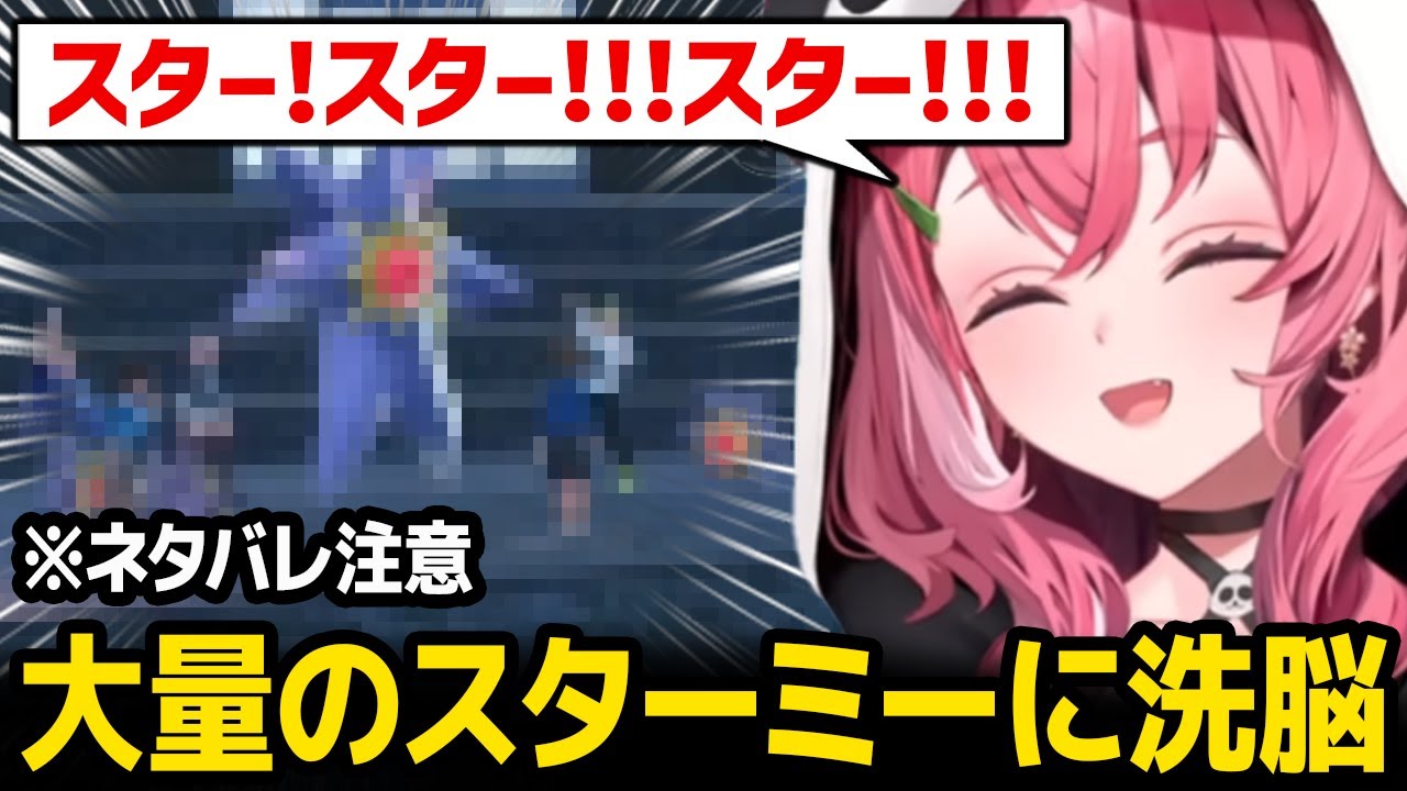 【ポケモンZ-A】大量のスターミーに洗脳される笹木 ※ネタバレ注意【笹木咲 にじさんじ】