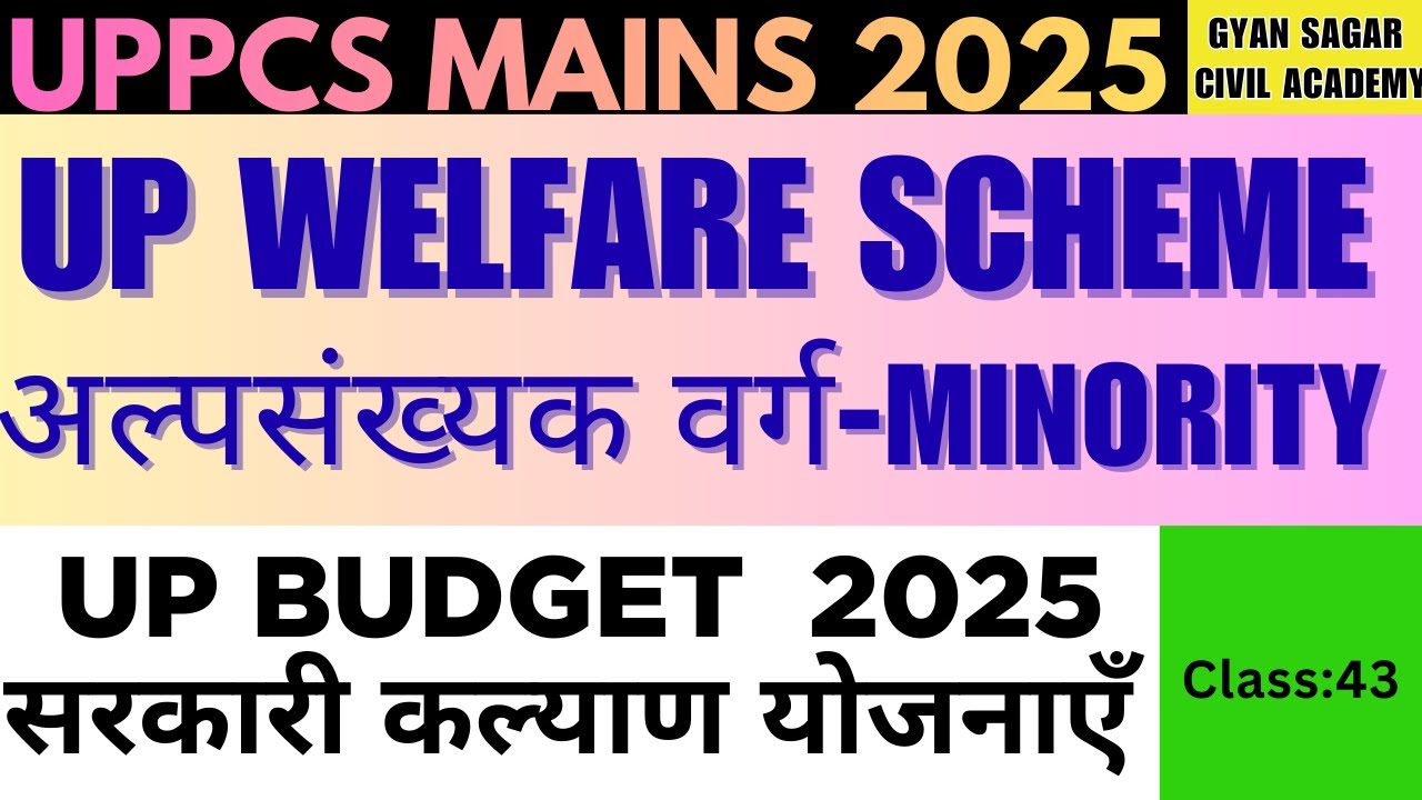 UP Minority Welfare Schemes| UPPCS Mains GS Paper 6| Latest Govt Initiatives Explained | Class: 43 |