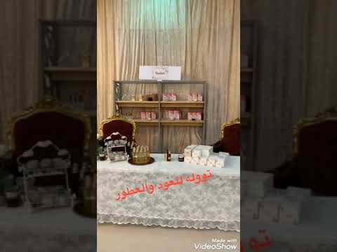 من المشاركات بالمعرض الثاني بمدينة بدع زايد عشر تووله للعود والعطور