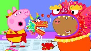 小猪佩奇 🐭 春节特辑 | 小猪佩奇的新年手工派对 | 粉红猪小妹| Peppa Pig | 动画