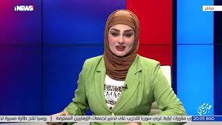 برنامج حبر سياسي مع امل علي - 3-8-2023