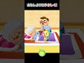 おとしよりにやさしく! 1 #shorts #子供向け #まめきゅん