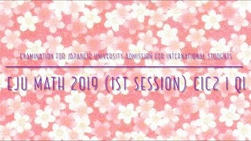 EJU Math 2019 (1st session) C1C2 I Q1