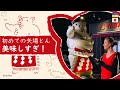トンカツ大好きなウクライナ人が初めて矢場とんを食べました!