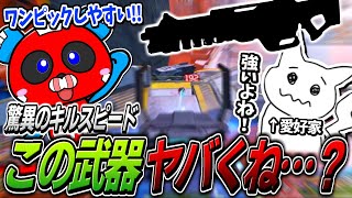 最終値下げ！ペパーミントチーキー 時代到来？】CHEEKY、あの武器にハマる【APEX】 - YouTube