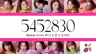 Rocket Girls 101 (火箭少女101) – “5452830 (Our See You Time)” Lyrics [Color Coded Lyrics Chin|Pin|Ita]