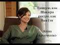 Анна Артеменко - преподаватель фортепиано