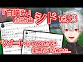 レーベルの凄さとシドに感動する葛葉【にじさんじ切り抜き】【葛葉】