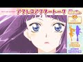 【東京ミュウミュウ にゅ〜♡】アフレコアフタートーク #6