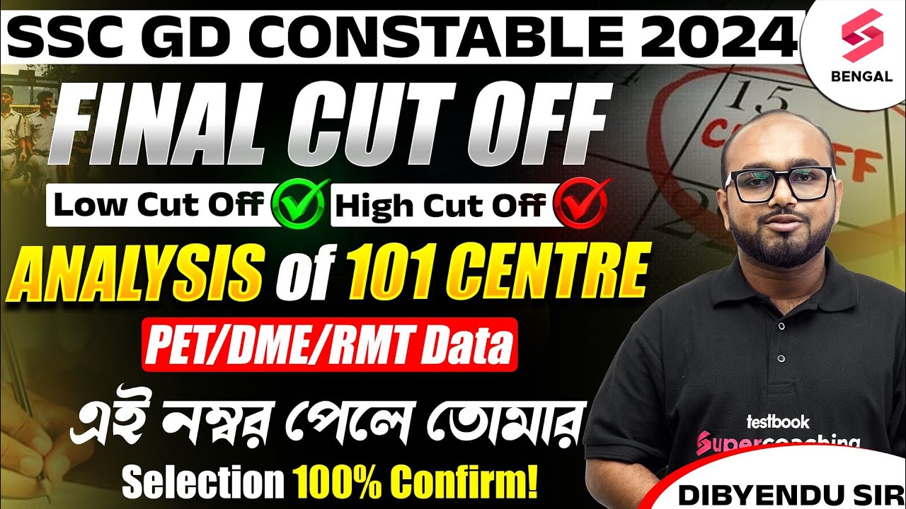 SSC GD 2024 Cut Off Details | SSC GD 2024 Cut Off Analysis | SSC GD PET,DME,RMT Date? | Dibyendu Sir