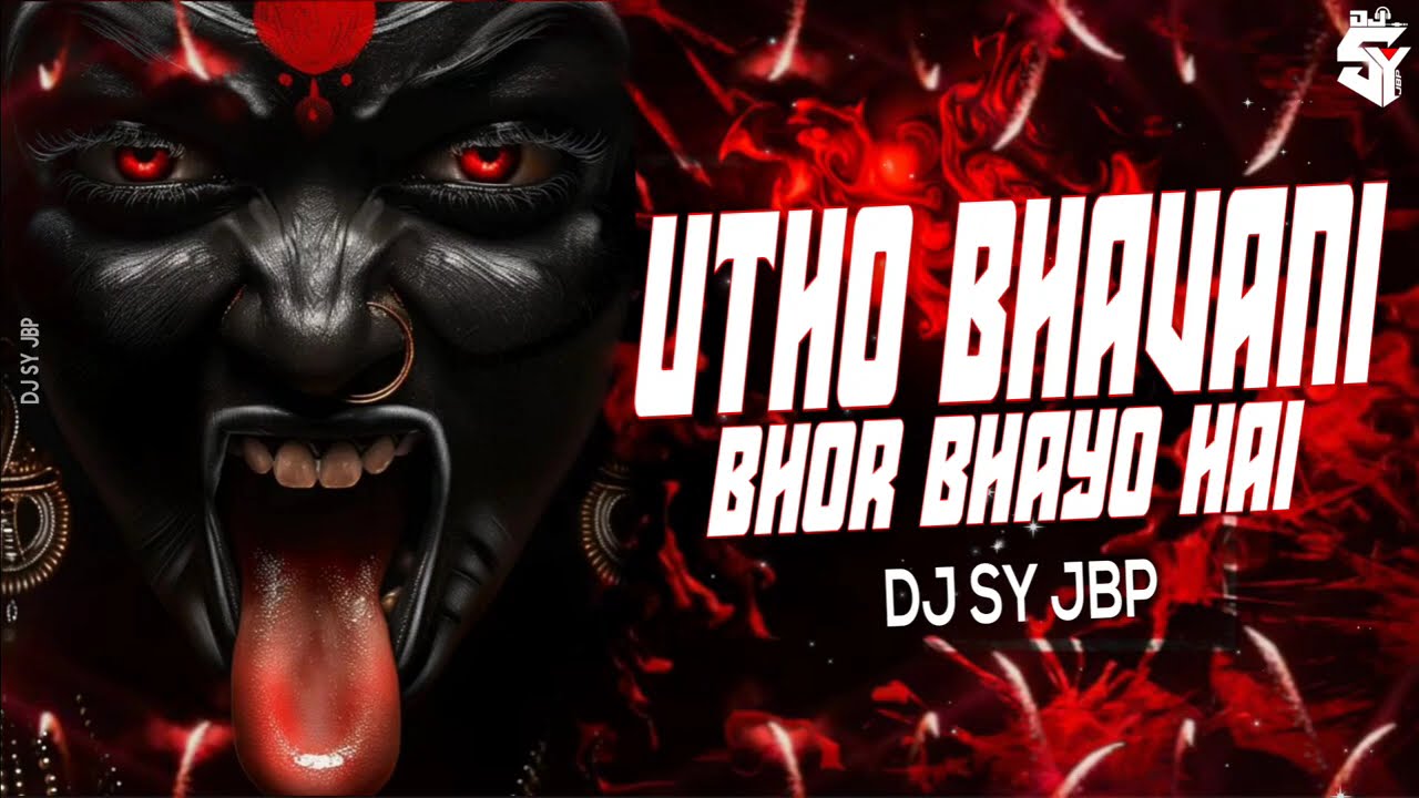 Utho Bhavani Bhor Bhayo Hai | Navratri Special | Remix DJ SY jbp