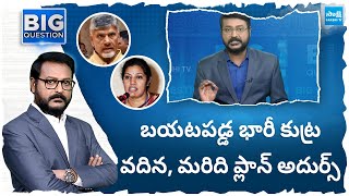 Anchor Eshwar about Purandeswari and Chandrababu Plan | Palnadu SP Bindu Madhav |@SakshiTV