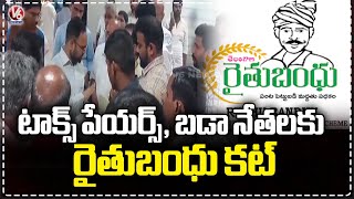 TS Govt Focus On Rythu Bandhu Scheme | CM Revanth Reddy | V6 News