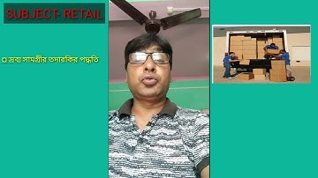 PROCESS OF GOODS HANDLING