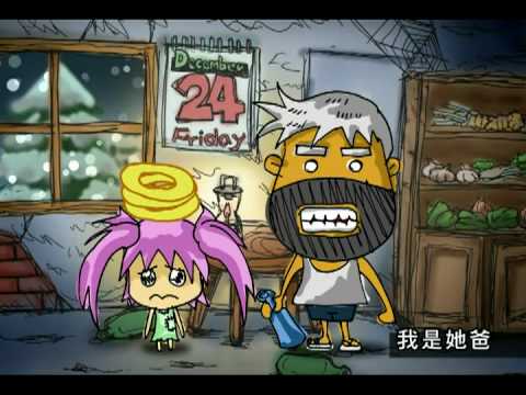 [Ridiculous Fairy Tales] The Little Match Girl Episode 4: Let the Father Do the Talking