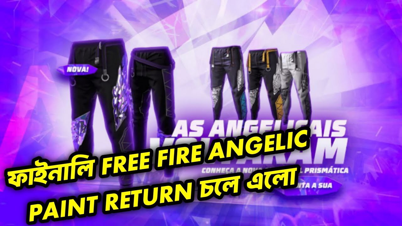 ফাইনালি FREE FIRE ANGELIC PAINT RETURN চলে এলো 