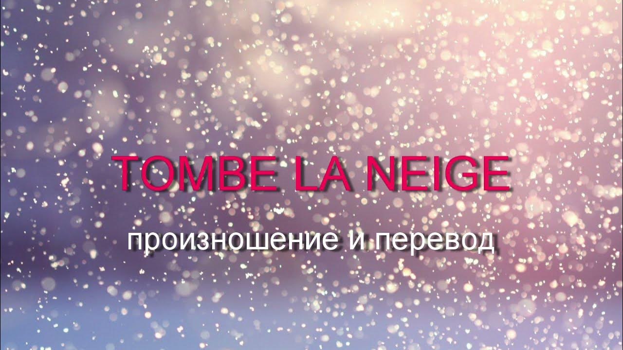 Сальваторе адамо падает снег перевод на русский. Адамо падает снег. Адамо пластинки обложки ссср. Эдуард асадов падает снег стихотворение. Эдуард асадов падает снег стихотворение.