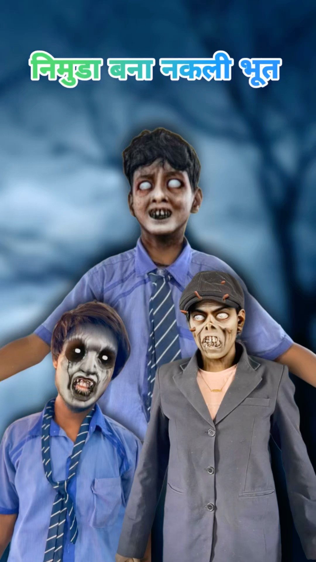 निंमुडा बना भूत ? #banku #srindori #srsir #shortsvideo #viralvideo #shorts #nimuda #doli