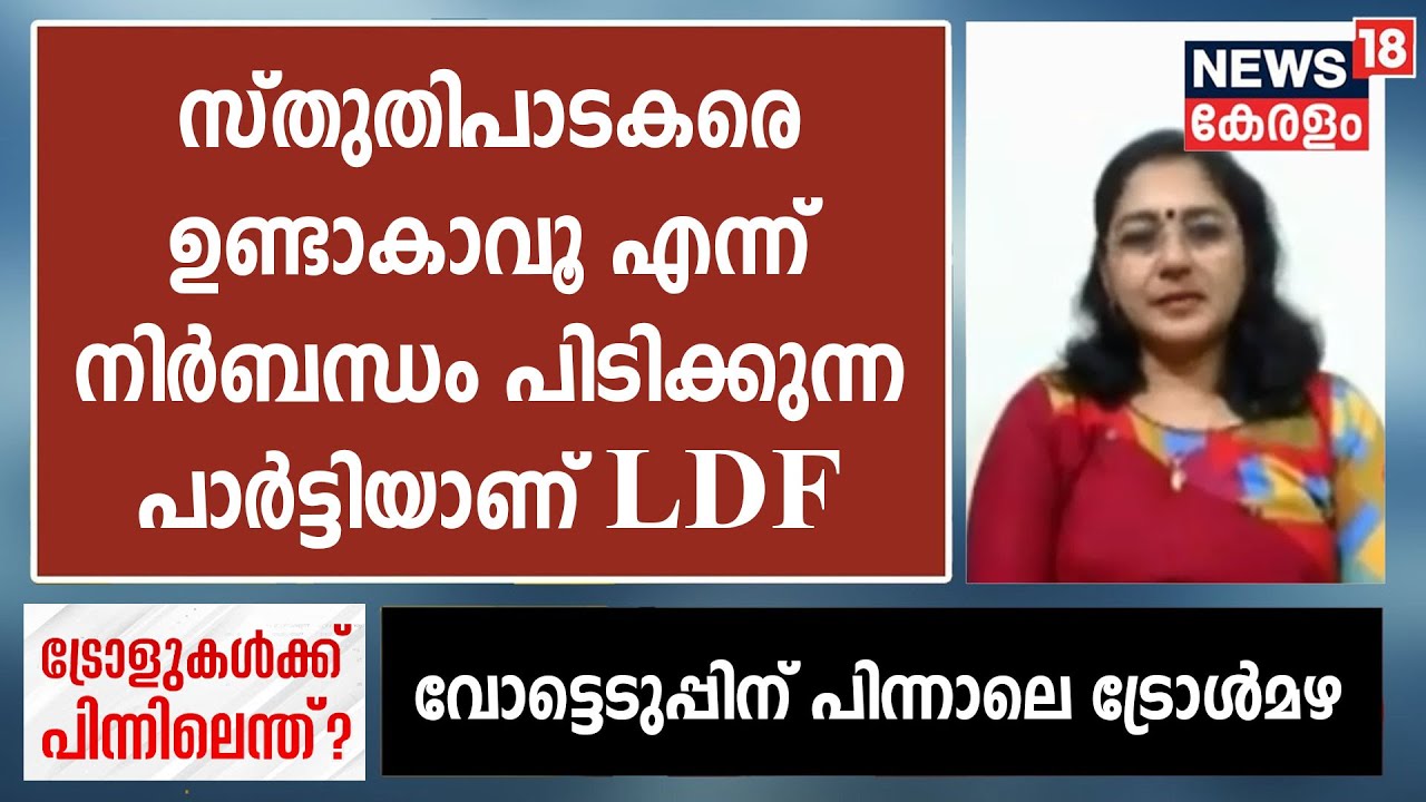 'CPMന് സൈബർ ഗുണ്ടകൾ മുതൽ കൊടി സുനിയെ പോലെയുള്ള ഗുണ്ടകൾ വരെയുണ്ട്': Bettymol Mathew