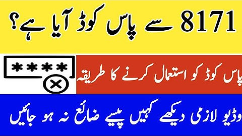 Insaf Imdad Program Passcode || Passcode kiya hai || انصاف امداد پاس کوڈ